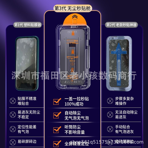 除塵倉鋼化膜適用蘋果17promax全屏高清膜無塵倉防窾膜手機保護膜