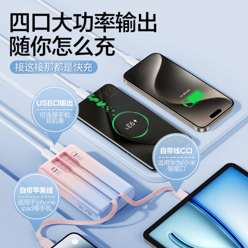 120W超級快充充電寶自帶線20000安培大容量行動電源禮品