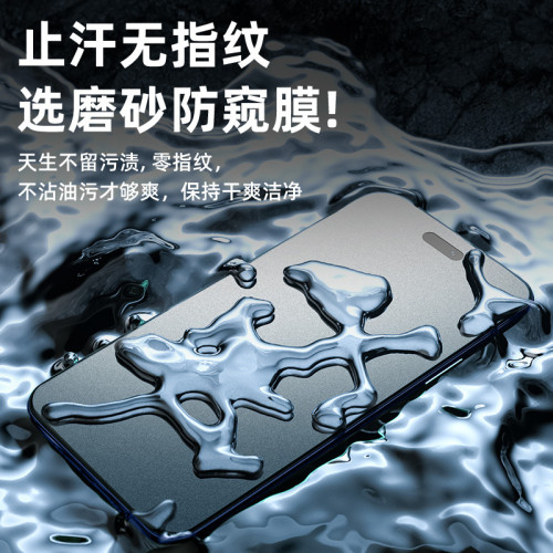 塔佐適用蘋果iPhone17Pro防窺磨砂鋼化膜16pm手機17ar無黑邊15膜