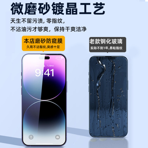 塔佐適用蘋果iPhone17Pro防窺磨砂鋼化膜16pm手機17ar無黑邊15膜