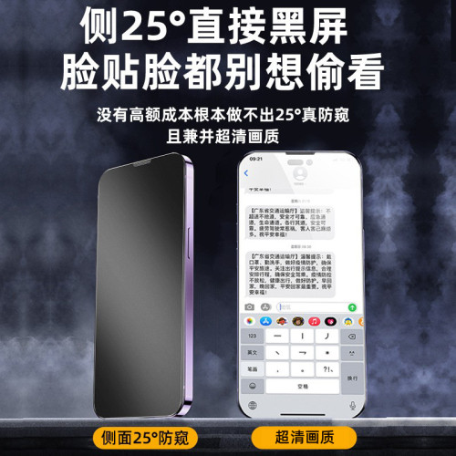 塔佐適用蘋果iPhone17Pro防窺磨砂鋼化膜16pm手機17ar無黑邊15膜
