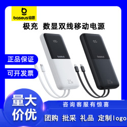 倍思充電寶自帶線10000安培22.5W快充極充數顯行動電源迷你小巧新