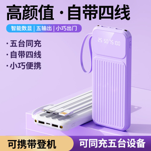 電平凡可攜式掛繩3C認証自帶4線充電寶10000安培充電寶20000mAH移動