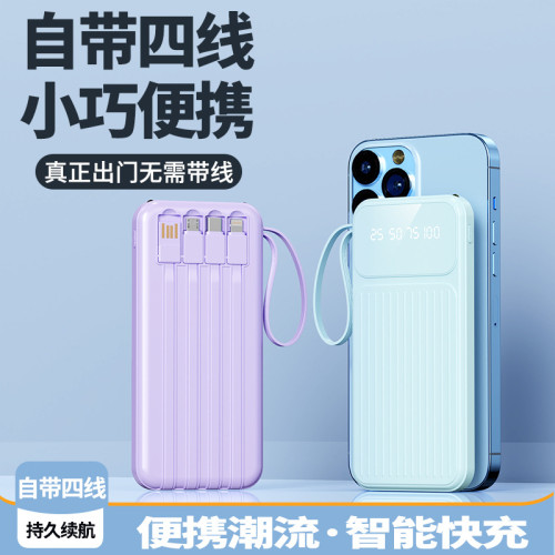 電平凡可攜式掛繩3C認証自帶4線充電寶10000安培充電寶20000mAH移動