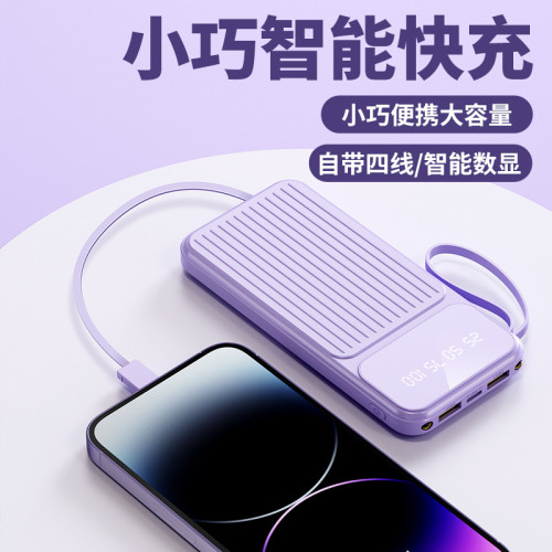 電平凡可攜式掛繩3C認証自帶4線充電寶10000安培充電寶20000mAH移動