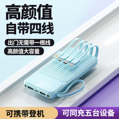 電平凡可攜式掛繩3C認証自帶4線充電寶10000安培充電寶20000mAH移動