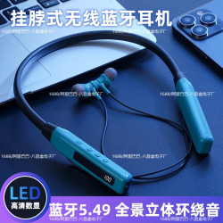 2024新款數顯降噪掛脖藍牙耳機真無線全入耳式運動久戴不痛