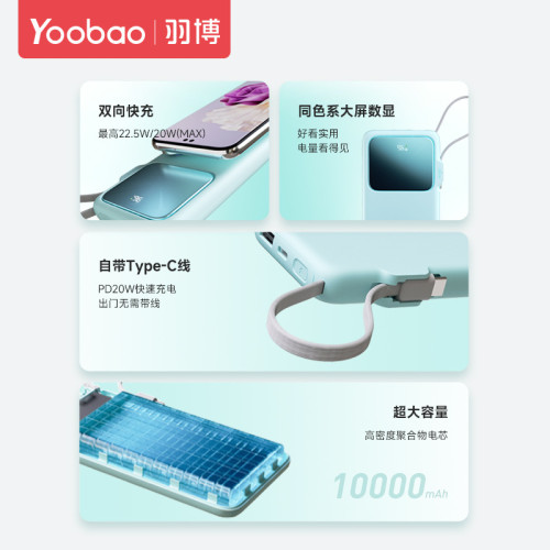 羽博10000安培大容量充電寶可攜式輕薄PD20W快充行動電源
