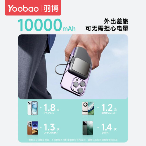羽博10000安培大容量充電寶可攜式輕薄PD20W快充行動電源