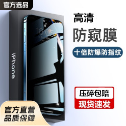 15適用16pro蘋果14鋼化膜13高清膜11膜pro手機iPhone12防窺膜max