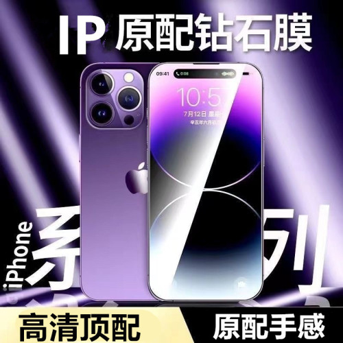 15適用16pro蘋果14鋼化膜13高清膜11膜pro手機iPhone12防窺膜max
