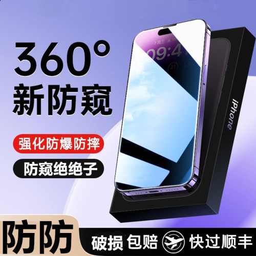 15適用16pro蘋果14鋼化膜13高清膜11膜pro手機iPhone12防窺膜max