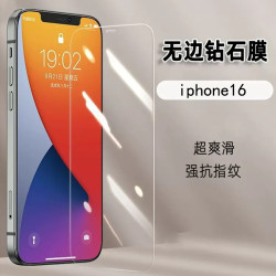 適用蘋果17全屏無黑邊16pro手機鋼化膜15高透手機膜13/14高清12膜