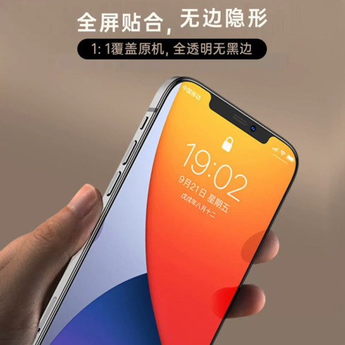 適用蘋果17全屏無黑邊16pro手機鋼化膜15高透手機膜13/14高清12膜