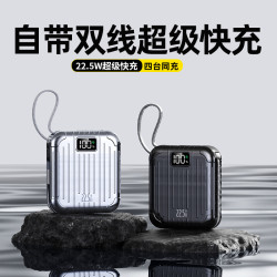 迷你自帶線PD22.5W超級快充充電寶10000安培行動電源禮品可製