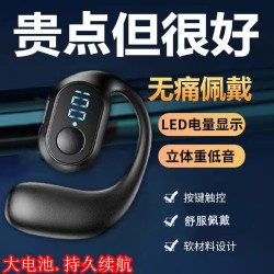 OWS藍牙耳機數顯超長待機耳機無線藍牙觸控通話商務單耳耳機