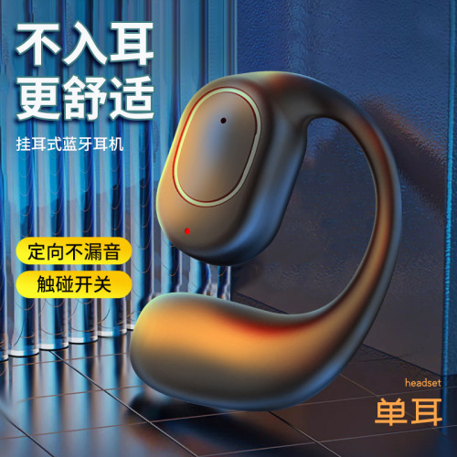 OWS藍牙耳機數顯超長待機耳機無線藍牙觸控通話商務單耳耳機