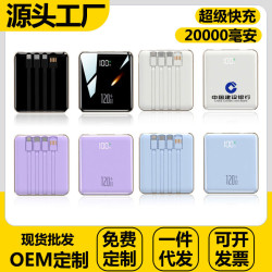 超級快充20000安培充電寶自帶快充四線迷你大容量120W快充禮品印