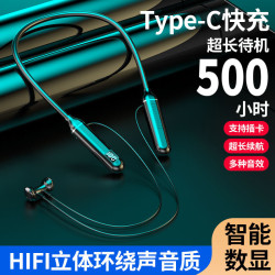 【大訂】掛脖式無線藍牙耳機數顯大容量半入耳運動立體聲掛脖耳機