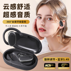 爆款掛耳式無線藍牙耳機超長續航降噪通話跑步運動迷你通用
