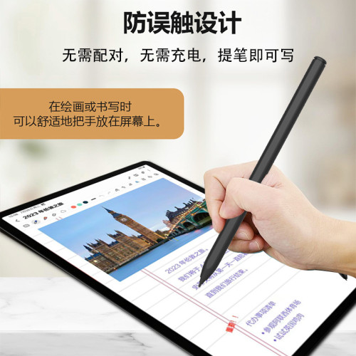 新款無源電磁筆 適用三星S pen手寫筆 4096級壓感磁吸防誤觸