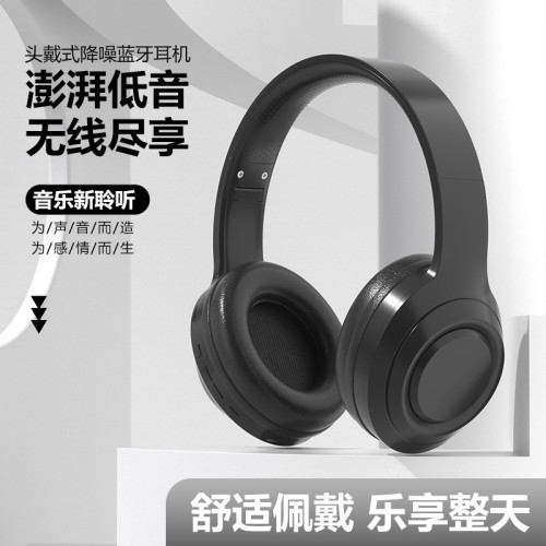 高顔值藍牙耳機DR58頭戴式無線耳麥新款超長續航耳機
