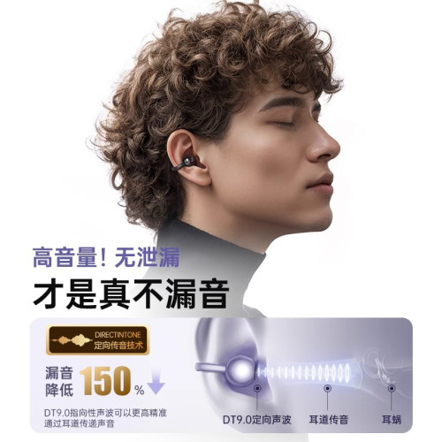 藍牙耳機不入耳掛耳式跑步運動音質好久戴不痛高續航無線耳機