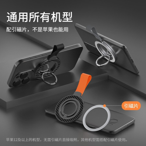 雙面磁吸手機支架碳纖維矽膠掛繩magsafe指環扣支架360度旋轉桌面