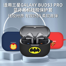 適用於三星Galaxy Buds3Pro無線藍牙耳機保護套防摔防刮矽膠軟殼