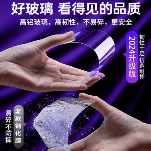 適用蘋果iPhone16全屏高清防摔大猩猩防窺鋼化膜防指紋手機膜 適用蘋果iPhone16全屏高清防摔大猩猩防窺鋼化膜防指紋手機膜