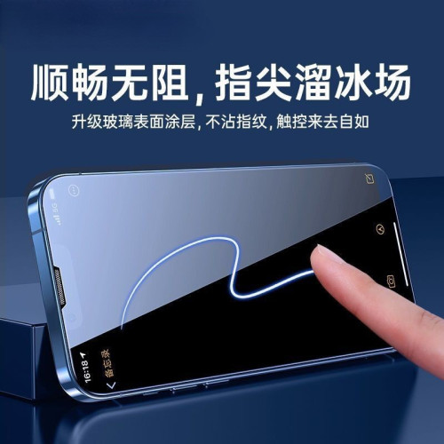 適用蘋果iPhone16全屏高清防摔大猩猩防窺鋼化膜防指紋手機膜 適用蘋果iPhone16全屏高清防摔大猩猩防窺鋼化膜防指紋手機膜