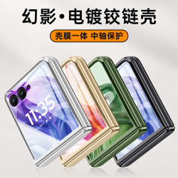 適用MOTO RAZR 50Ultra電鍍鏈條保護套摩托raza 60防摔殼膜一體