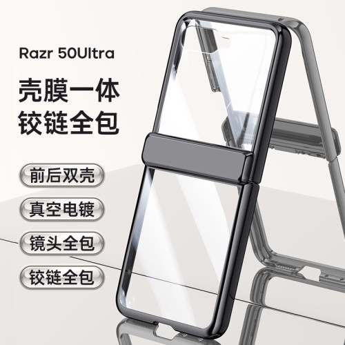 適用MOTO RAZR 50Ultra電鍍鏈條保護套摩托raza 60防摔殼膜一體