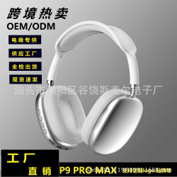 P9 promax藍牙耳機頭戴式超長待機續航音樂重低 音藍牙耳TYPE-C