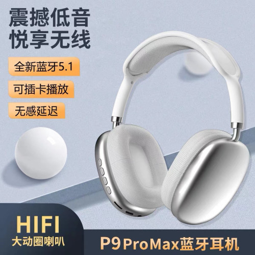 P9 promax藍牙耳機頭戴式超長待機續航音樂重低 音藍牙耳TYPE-C