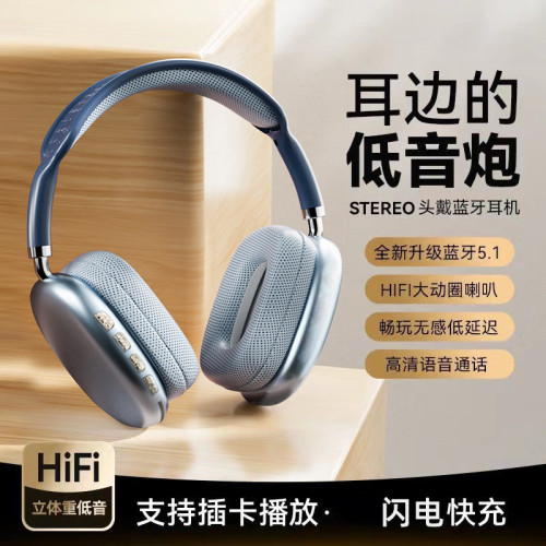 P9 promax藍牙耳機頭戴式超長待機續航音樂重低 音藍牙耳TYPE-C