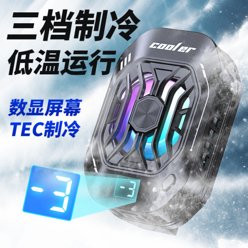 抖音爆款2024新款F25手機散熱器降減低溫控數顯半導體吃雞散熱器