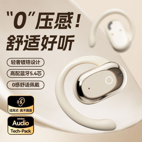 GT528掛耳式新款舒適佩戴藍牙5.4高音質超長續航數顯通用