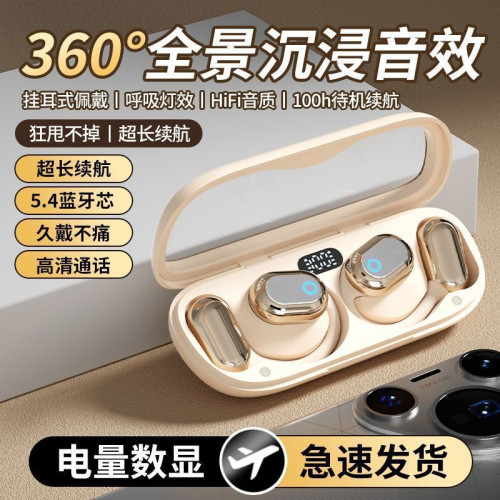 TH26/M26抖音新款不入耳OWS藍牙耳機掛耳式運動耳機續航降噪