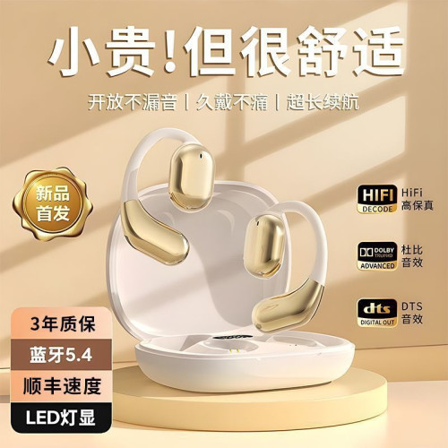 抖音爆款OWS掛耳式藍牙耳機無線雙掛耳開放式骨傳導跑步降噪