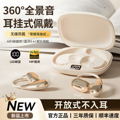 抖音爆款OWS掛耳式藍牙耳機無線雙掛耳開放式骨傳導跑步降噪