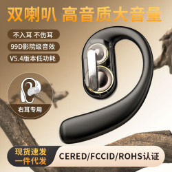 單邊雙喇叭掛耳式藍牙耳機不入耳高清通話商務運動藍牙耳機大音量
