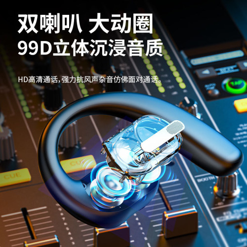 單邊雙喇叭掛耳式藍牙耳機不入耳高清通話商務運動藍牙耳機大音量