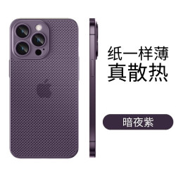 裸機超薄網孔PP散熱適用iPhone17手機殼全包磨砂蘋果15防摔保護套