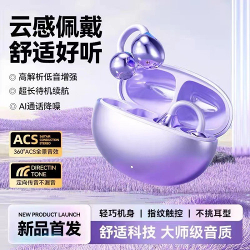 m91高品質智能AI翻譯藍牙耳機夾耳式OWS不入耳式藍牙耳機