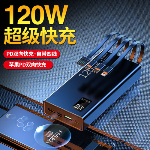 新品66W超級閃充快充10萬安培大容量自帶線數顯行動電源