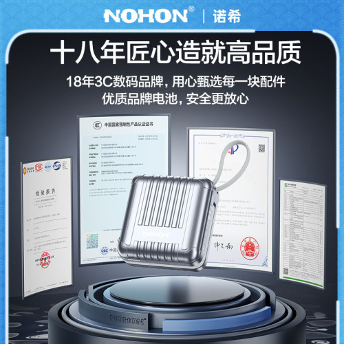 諾希充電寶10000安培自帶線大容量22.5W超級快充小巧可攜式行動電源