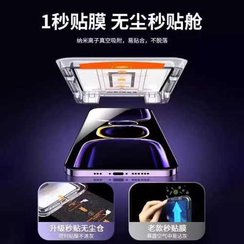 適用iPhone16promax無塵艙鋼化膜蘋果15高清14防媮窺13秒貼神器12