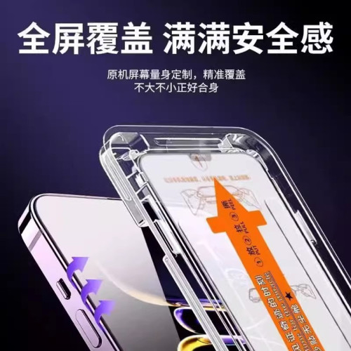 適用iPhone16promax無塵艙鋼化膜蘋果15高清14防媮窺13秒貼神器12