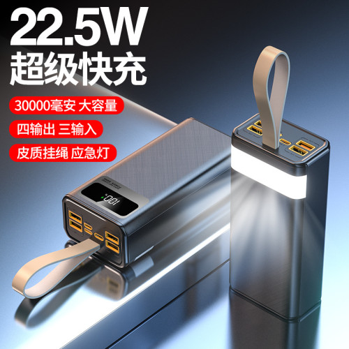 新款超級快充22.5w充電寶50000安培大容量實標戶外手機行動電源